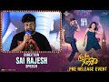 Director Sai Rajesh Speech @ Gam Gam Ganesha Pre Release Event | Anand Deverakonda | Nayan Sarika