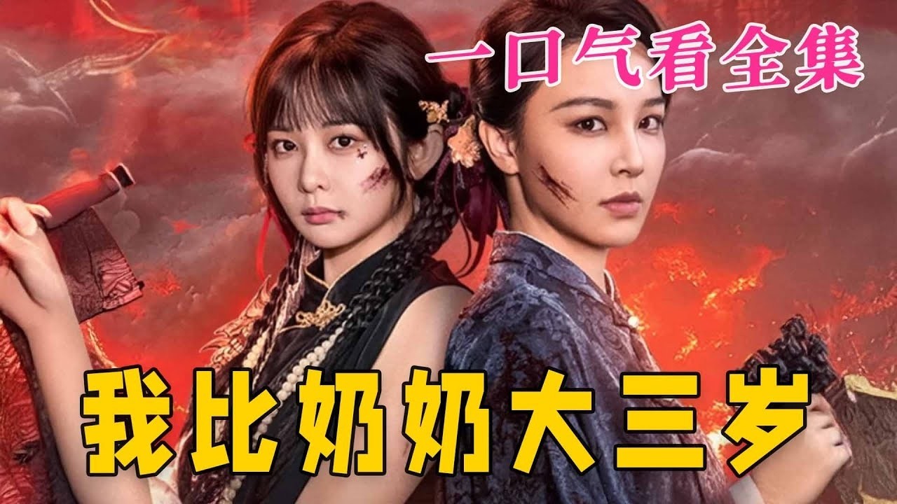 三岁萌娃穿越大唐，竟成小兕子闺蜜