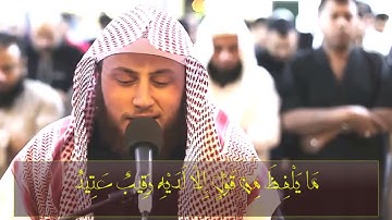 !تلاوة ابداعية للقارىء الشيخ حمزة الفار ما تيسر من سورة ق