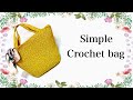 【かぎ針編み】まっすぐ綺麗な細編みバッグ【crochet】