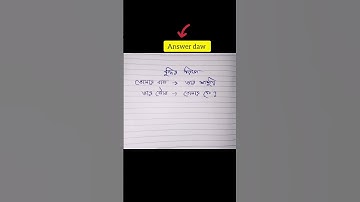 WBP/KP reasoning questions 💯 #shorts #foryou #wbp #reels #ssc #sscgd #viralvideo #ncs #reasoning