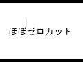 【ＦＸ】ポンド急落により、ほぼゼロカット、引退かも。