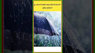 gk quiz in hindi #gk #drgkhindi #generalknoledgegkq #generalknowledgequestions #gkquestions