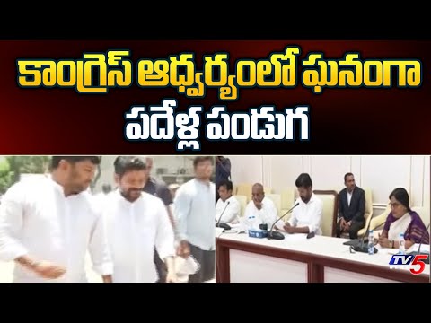 CM Revanth Reddy Letter To EC On 10Th Telangana Formation Day Celebrations | TV5 News - TV5NEWS