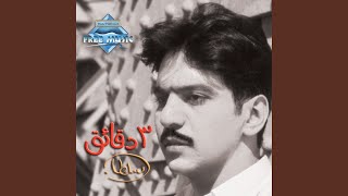 Ya Hagerny - Bahaa Sultan