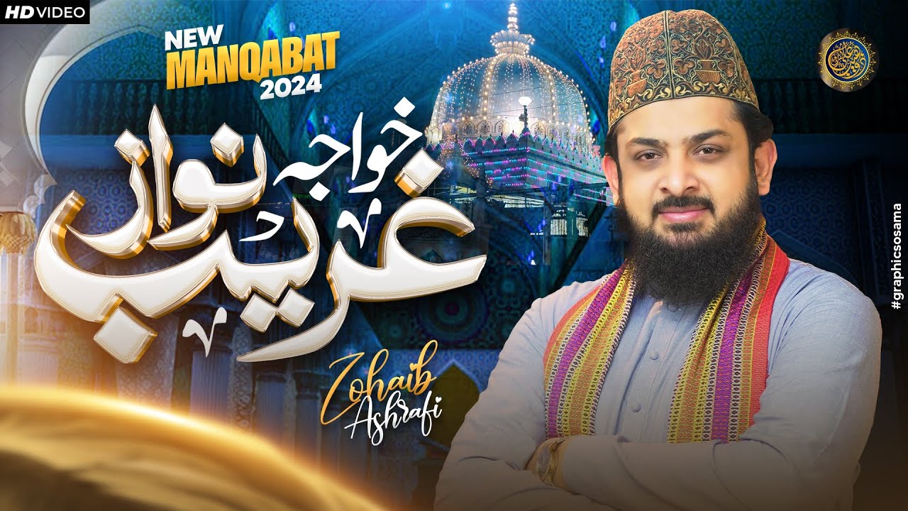 New Manqabat Khwaja Garib Nawaz   Moinuddin Khwaja   Zohaib Ashrafi   4K Video