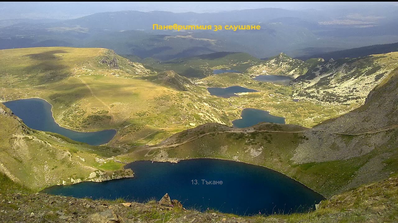 The music of the Paneurhythmy for listening