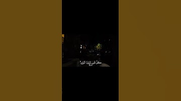 سورة آل عمران الآيات ( 185 - 186 )                     Surah Al Imran, verses (185-186)
