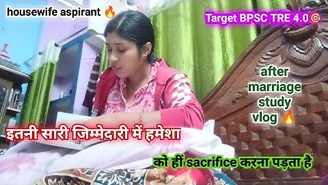 Housewife aspirant target BPSC tre 4.0🎯| इतनी सारी जिम्मेदारी में हमेशा पढ़ाई हीं sacrifice होता है 