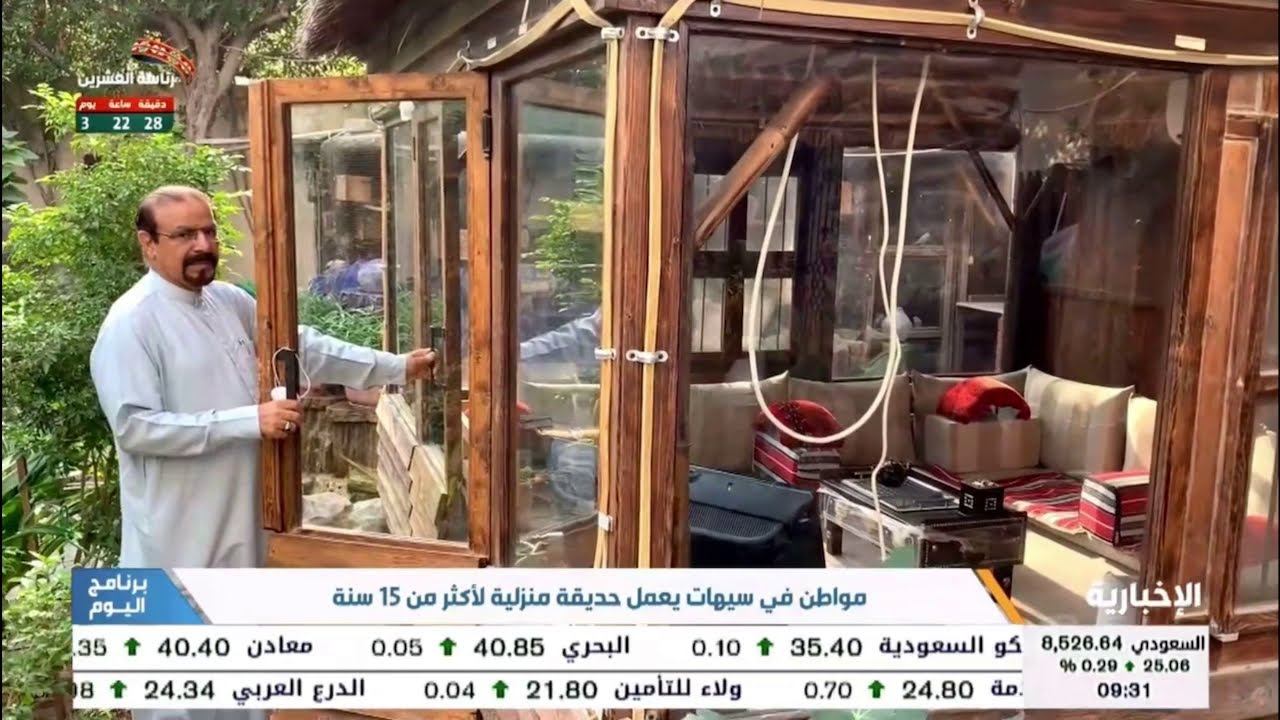 مواطن يحول منزله إلى حديقة غناء في سيهات