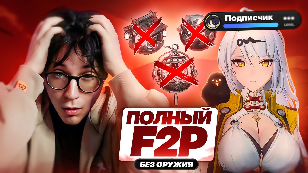 ПЕРСОНАЖИ БЕЗ ОРУЖИЯ | Прокачка аккаунта подписчика (Zenless Zone Zero)