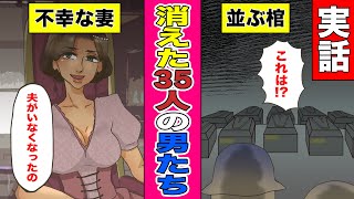 【漫画】独占欲と嫉妬にかられた美女が犯したとんでもない事件とは！【実話】