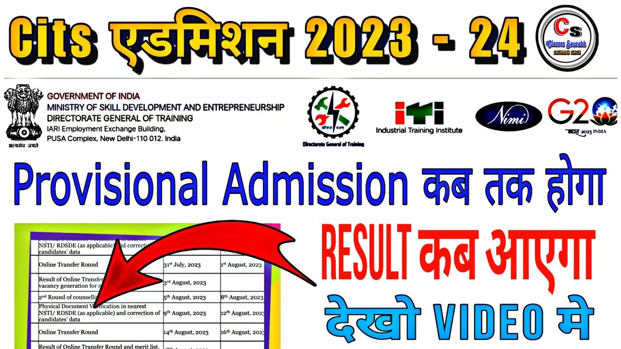 Cits First Counseling 2023 | Counseling का Result कब तक आएगा || Cits एडमिशन 2023 ||
