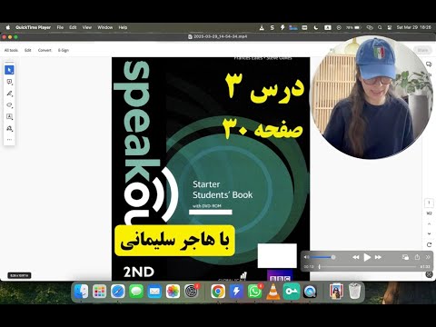 آموزش انگلیسی مقدماتی کتاب Speakout Starter درس ۳ صفحه ۳۰ با هاجر سلیمانی 