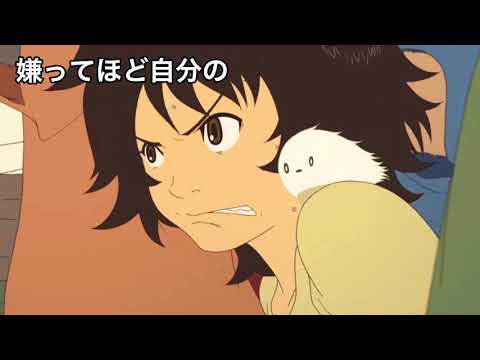 素直になれたらいいな【バケモノの子】【mad】