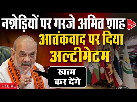 Amit Shah's BIG Warning on Terrorism! Drug Money Funding Terror | BIMSTEC Meeting | Capital TV