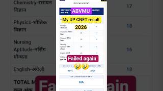 UP CNET result 2026 🎯😢 #abvmu #upcnet2026 #bscnursing #shorts #result @VijayEducationNews