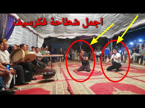 شيوخ جرسيف مع كرمو وعصام