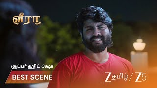 Veera | EP - 756 | Best Scene 3 | Sep 18 2026 | Zee Tamil