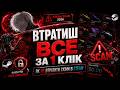 Я ПОВЕРНУВ СКІНИ ПІСЛЯ СКАМУ🐱‍👤ЯК НЕ ВТРАТИТИ СКІНИ В STEAM!!!