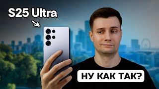 видео: Samsung S25 Ultra - УДАР НИЖЕ ПОЯСА! картинка: Samsung S25 Ultra - УДАР НИЖЕ ПОЯСА!