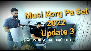 Musi Set 2022 & Dani Vertikalis - Xормонът на любовта Cover💥Update 3💥for Korg Pa4x Pa3x PA700 PA1000