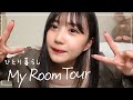 【room tour】18歳一人暮らしのおうち