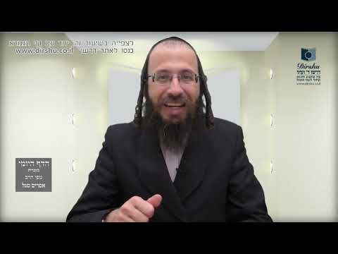 הדף היומי מסכת יבמות דף קיד