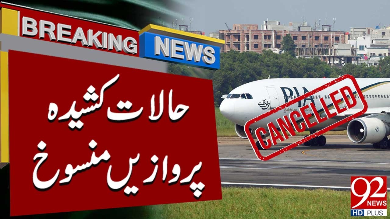 Напряженность растет | Рейсы отменены | Срочные новости | 92NewsHD