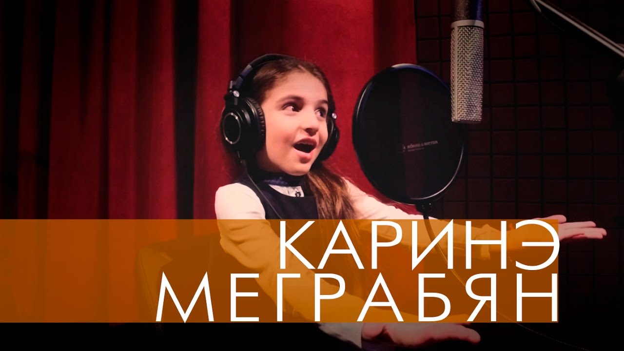 Карина мейханаджян про армян