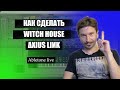 Как написать трек в стиле Witch house как Axius Link