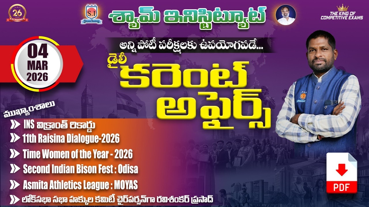 Daily Current affairs 04 - MAR - 2026 | Useful For all competitive exams.... #shyaminstitute