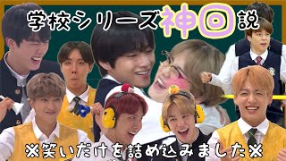 【爆笑BTS】タルバン学校シリーズは笑いの宝庫です!!