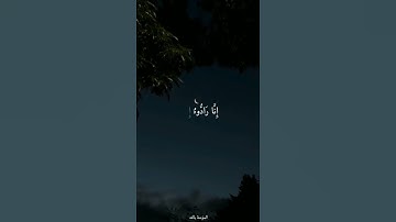 وَلَا تَخَافِي وَلَا تَحْزَنِي || القارئ اسلام صبحي #المصحف #القران #لايك #راحة_نفسية