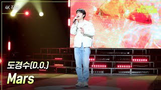 Download Lagu [가로] 도경수(D.O.) - Mars [더 시즌즈-지코의 아티스트] | KBS 240510 방송 MP3