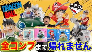 Ichiban Kuji] Dragon Ball! This year's No. 1 figure is so awesome