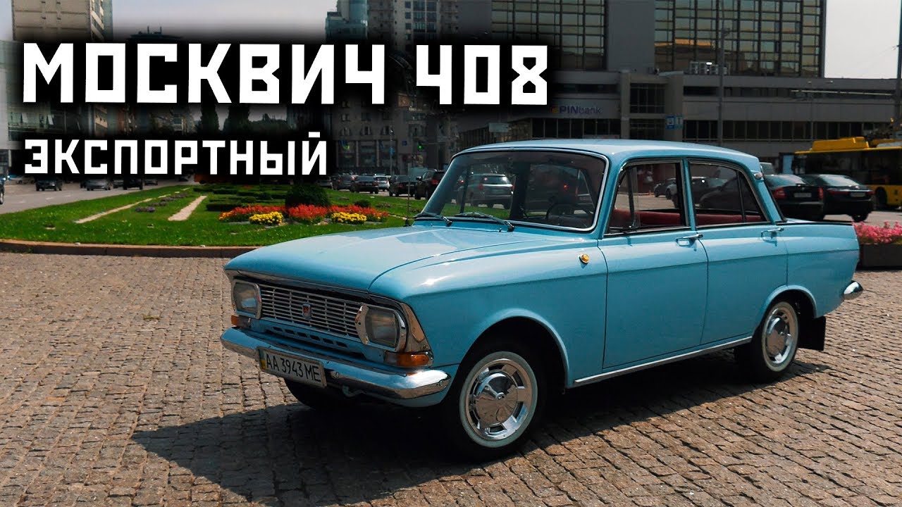Машина 60 е