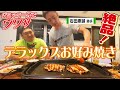 【激うま！】岩田康誠ジョッキー宅で、お手製料理をいただきました！！
