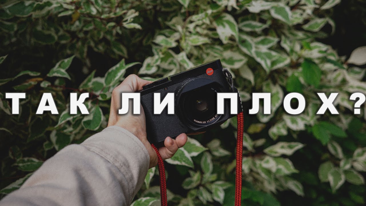 Leica Q3 - cамый слабый JPEG ?