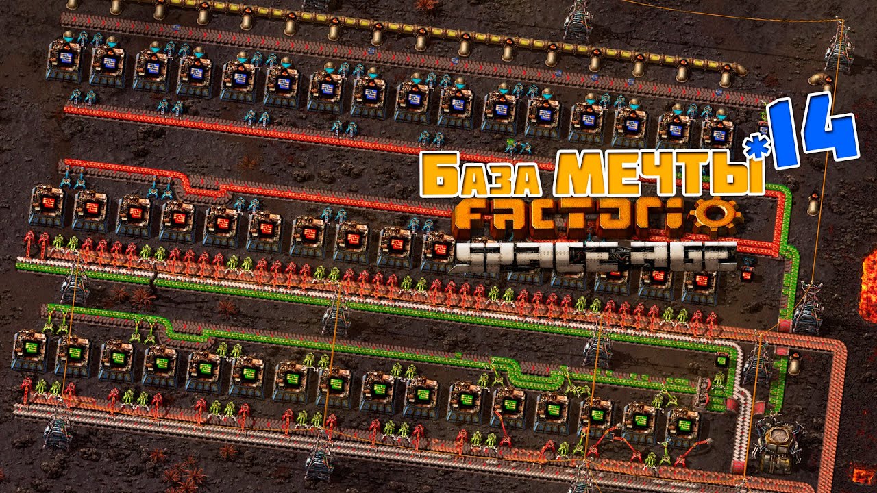 База МЕЧТЫ | 14 | Factorio Space Age - YouTube