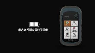 eTrex 32x | アウトドア | Garmin 日本