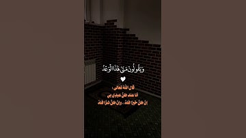 سورة الأنبياء 💙#حالات_دينية #حالات_واتس #حالات_واتساب #حالات #قرآن #حالات_واتس_اب