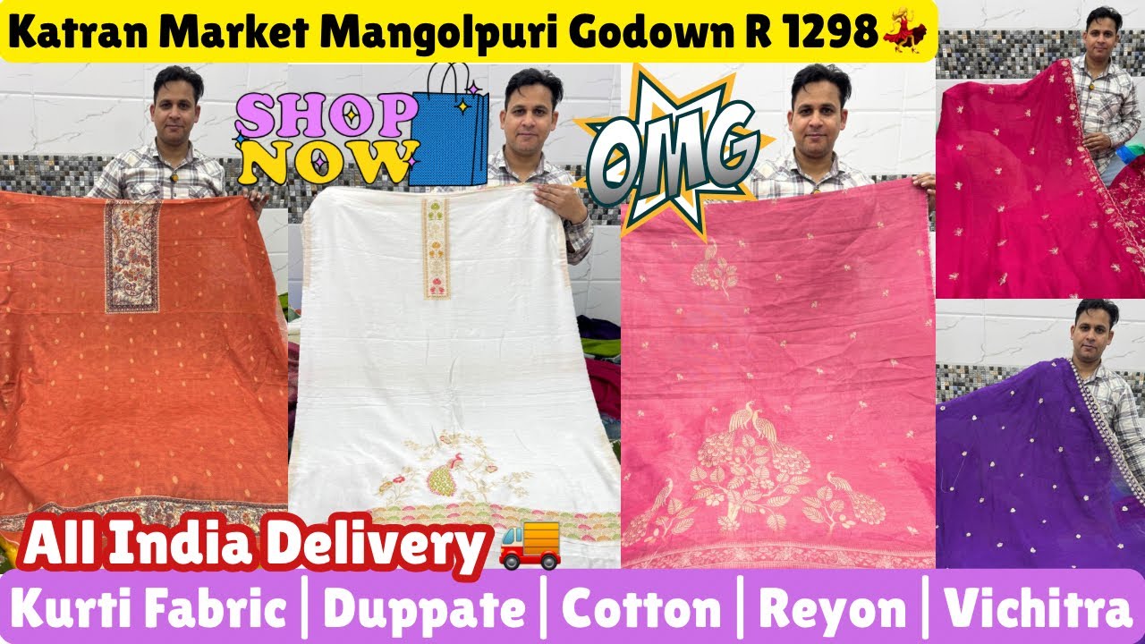Shop R1298 पर 250₹ की लूट Sale of Kurtis/Kurti Duppata set/Vichitra/Cotton@katranmarketmangolpuri 