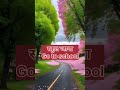English knowledge new style ##knoweledgefacts #motivation #education
