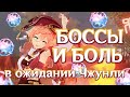 СТРИМ: гео куб, боссы, я вернулась!