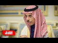 بعد اغتيال نصر الله كلمة وزير الخارجية السعودي في الجمعية العامة للأمم المتحدة أخبار الشرق بعد اغتيال نصر الله كلمة وزير الخارجية السعودي في الجمعية العامة للأمم المتحدة أخبار الشرق