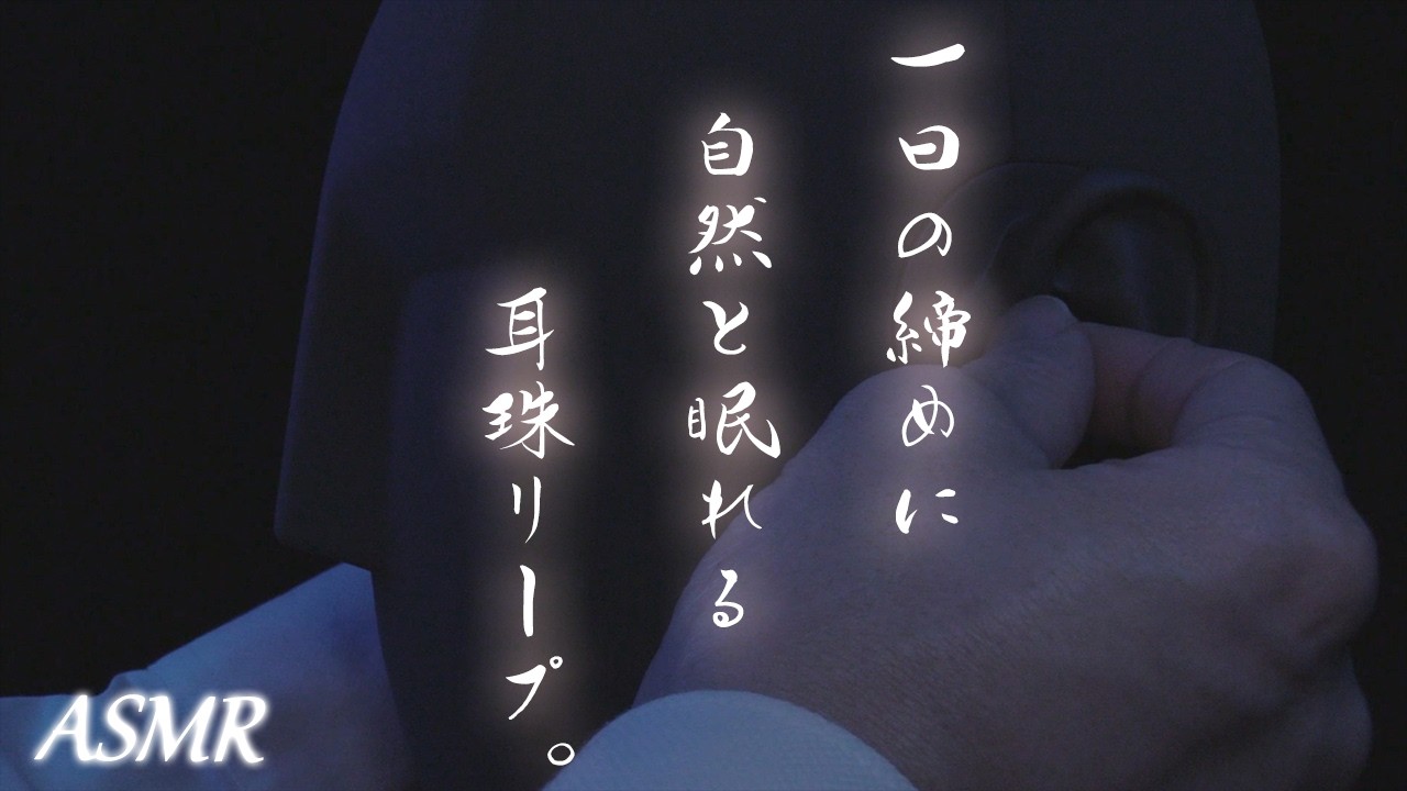 少しのホワイトノイズと心が落ち着く耳珠の低刺激世界。 /  Ear massage / ASMR / Tragus / Tapping / Neumann / KU100 / No Talking