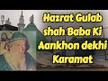 Hazrat sayed gulab shah baba rehmatullah alaih aankhon dekhi karamatgulab shah baba