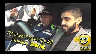 ЛУЧШИЕ ПРИКОЛЫ РЖАЧ ДО СЛЕЗ СМЕШНЫЕ ВИДЕО 2018 ЛУЧШИЕ ПРИКОЛЫ РЖАЧ ДО СЛЕЗ СМЕШНЫЕ ВИДЕО 2018