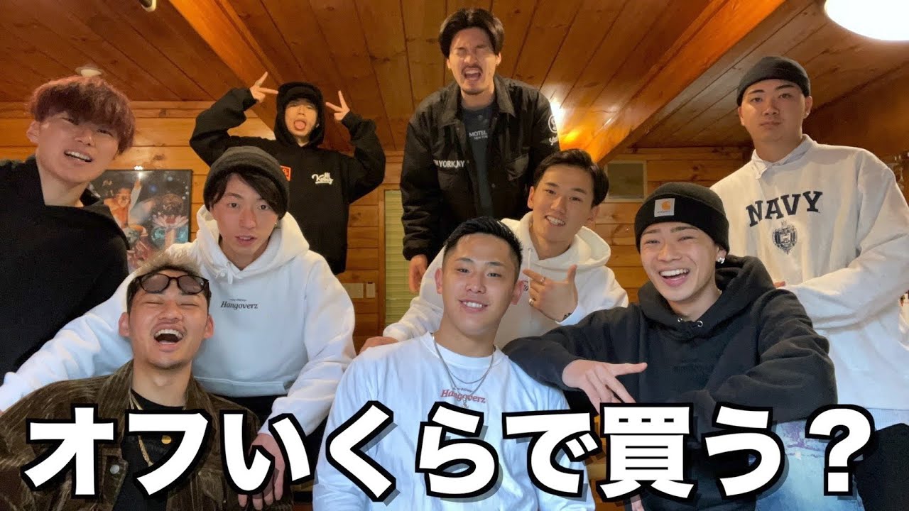 総額100万円越え 第1回休みオークションしたらみんな気が狂ったように散財しました Youtube 総額100万円越え 第1回休みオークションしたらみんな気が狂ったように散財しました Youtube